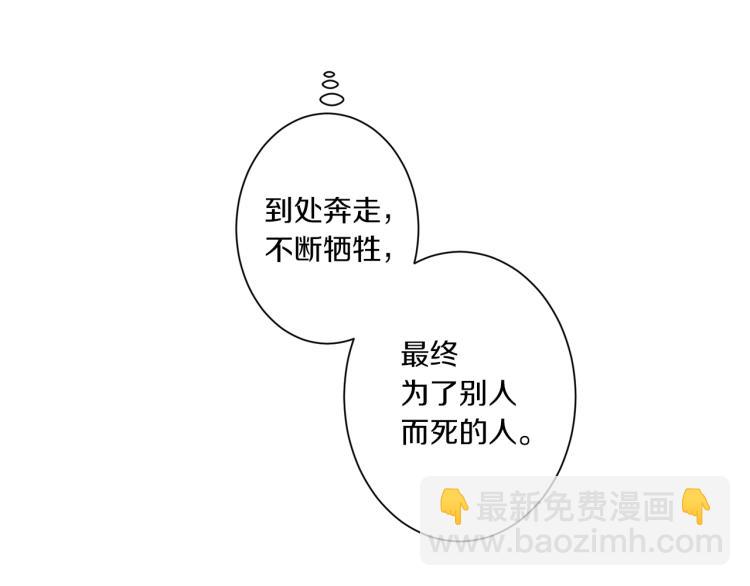 《Merry Memory》第31话 守护天使 第41页