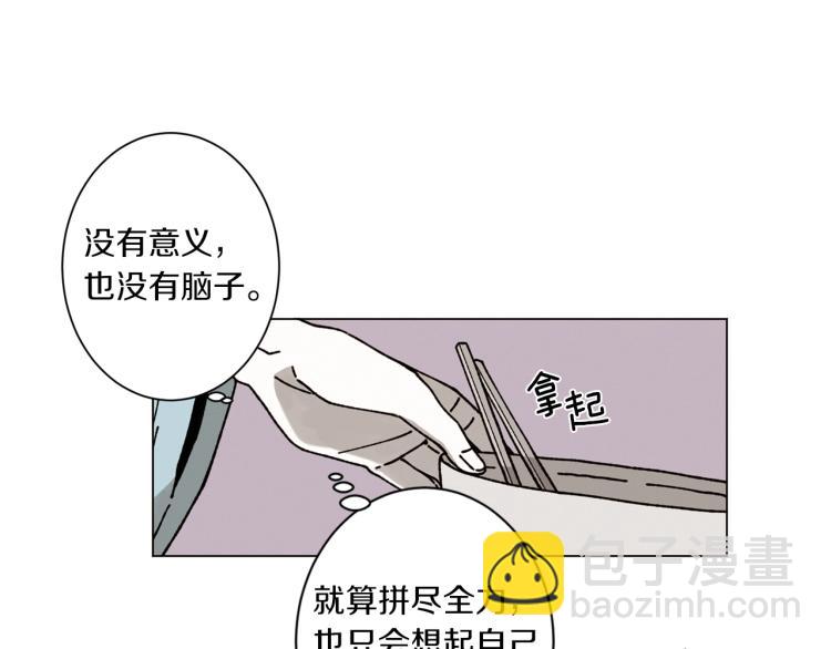 《Merry Memory》第31话 守护天使 第42页
