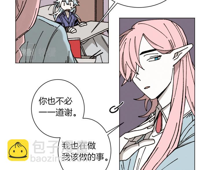 《Merry Memory》第31话 守护天使 第44页