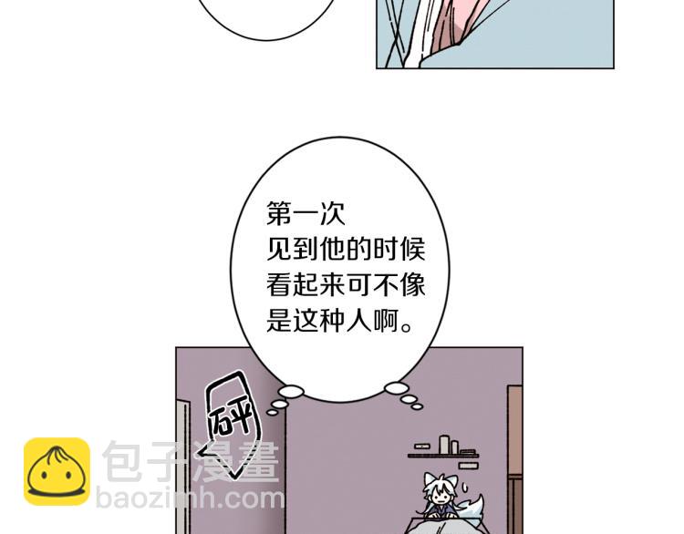 《Merry Memory》第31话 守护天使 第45页