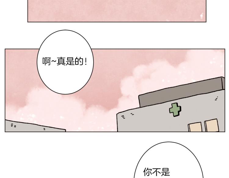 《Merry Memory》第31话 守护天使 第48页