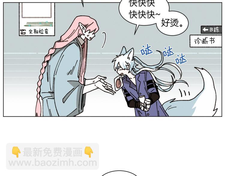 《Merry Memory》第31话 守护天使 第4页