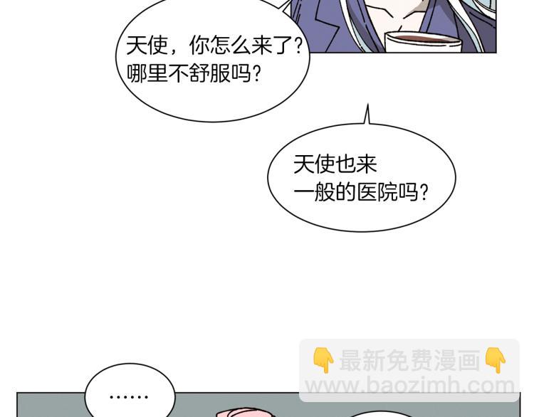 《Merry Memory》第31话 守护天使 第6页
