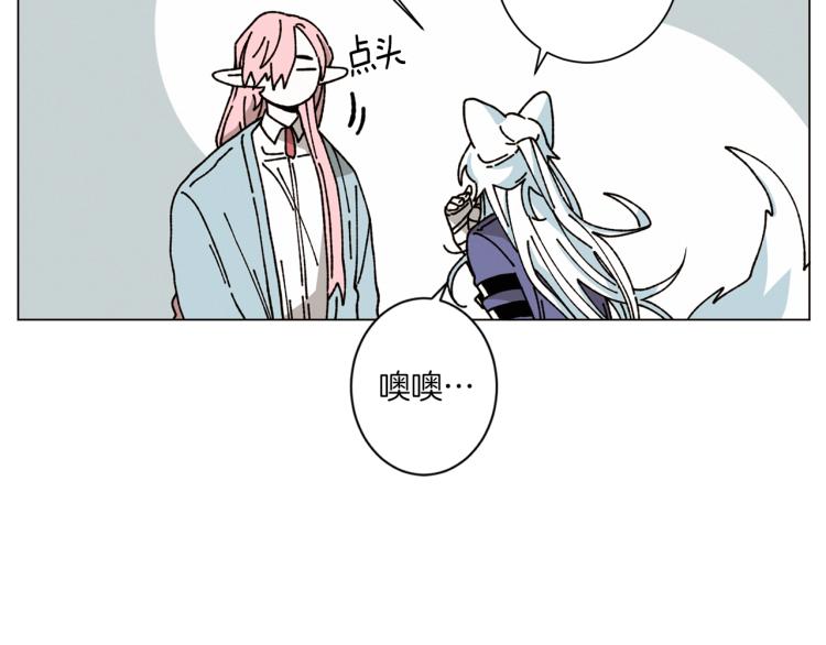 《Merry Memory》第31话 守护天使 第8页