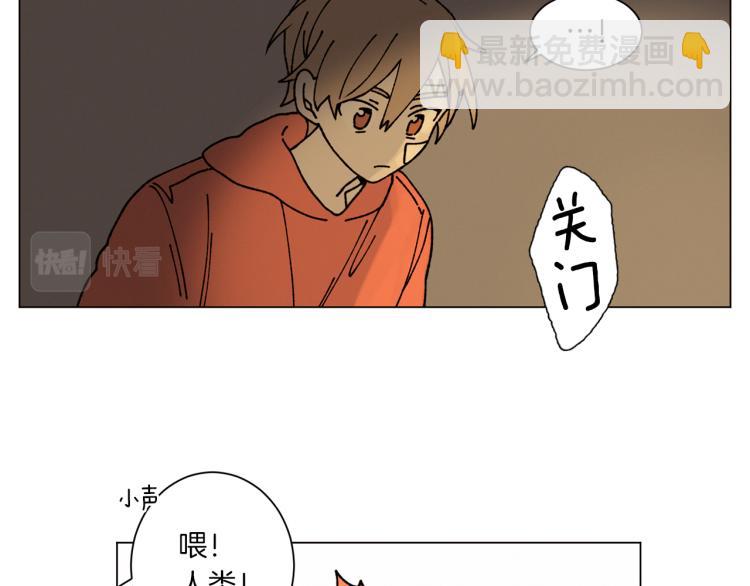 《Merry Memory》第34话 一封情书 第10页