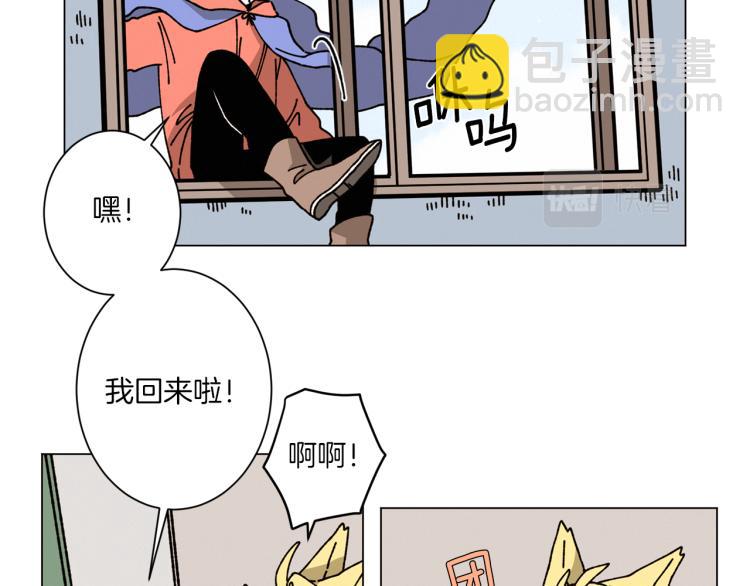 《Merry Memory》第34话 一封情书 第22页