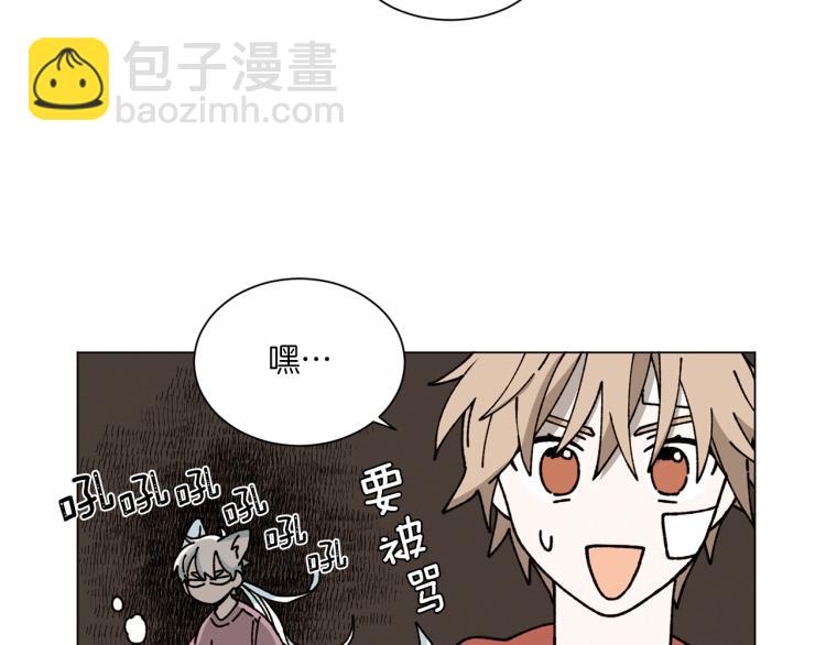 《Merry Memory》第34话 一封情书 第24页