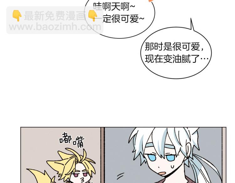 《Merry Memory》第34话 一封情书 第30页