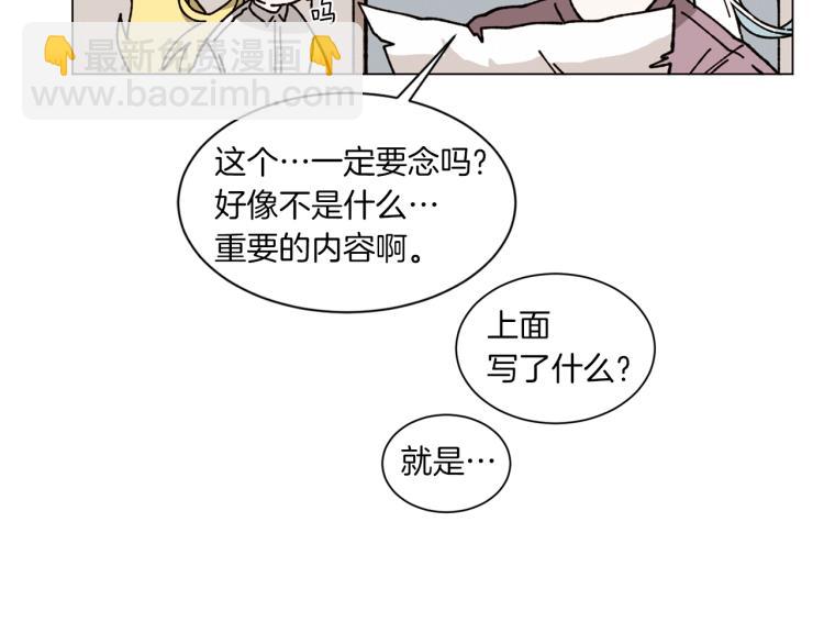 《Merry Memory》第34话 一封情书 第31页