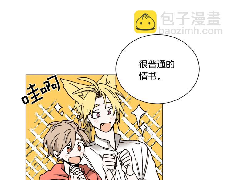 《Merry Memory》第34话 一封情书 第32页