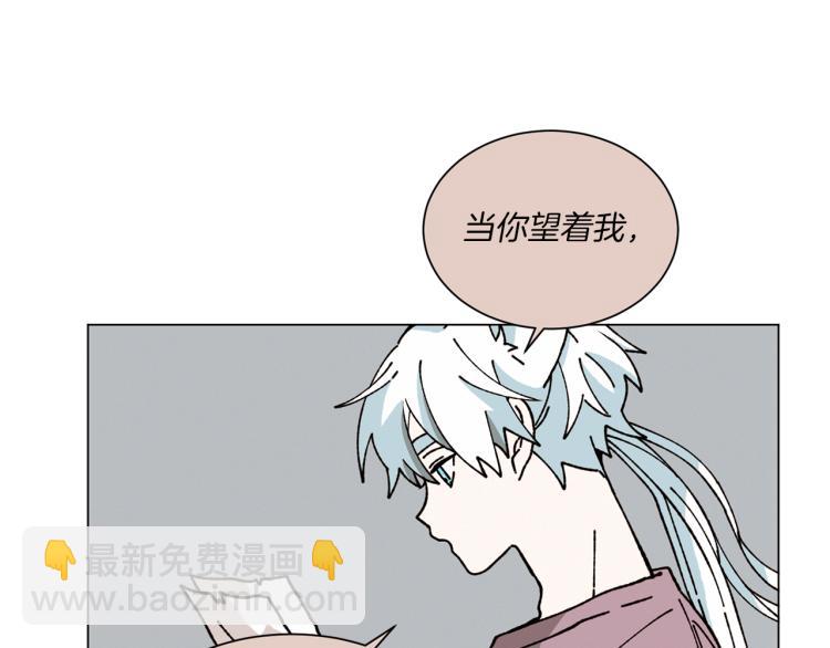 《Merry Memory》第34话 一封情书 第37页
