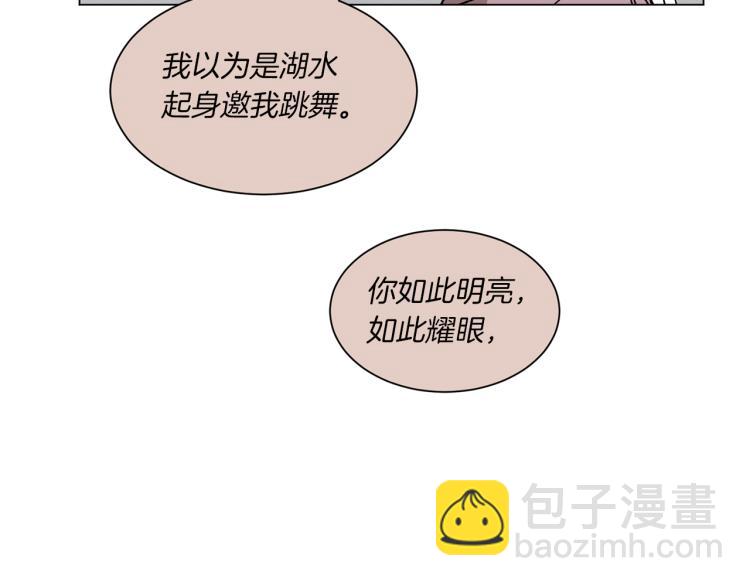 《Merry Memory》第34话 一封情书 第38页