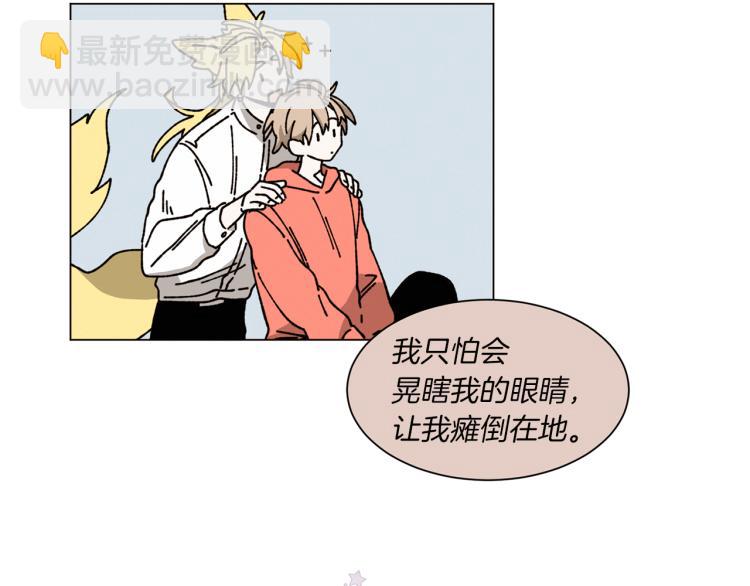 《Merry Memory》第34话 一封情书 第39页