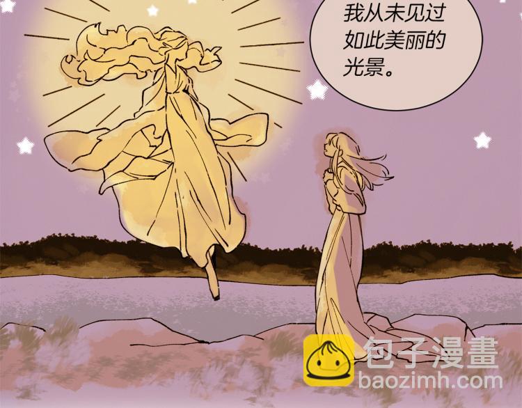 《Merry Memory》第34话 一封情书 第41页