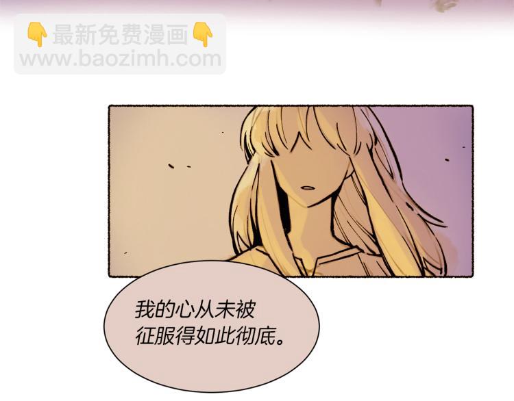 《Merry Memory》第34话 一封情书 第42页