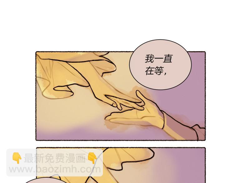 《Merry Memory》第34话 一封情书 第43页
