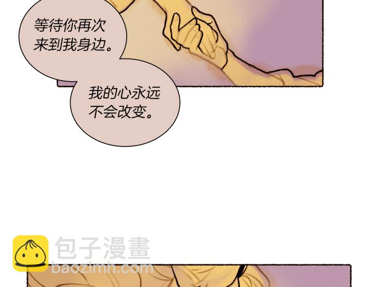 《Merry Memory》第34话 一封情书 第44页