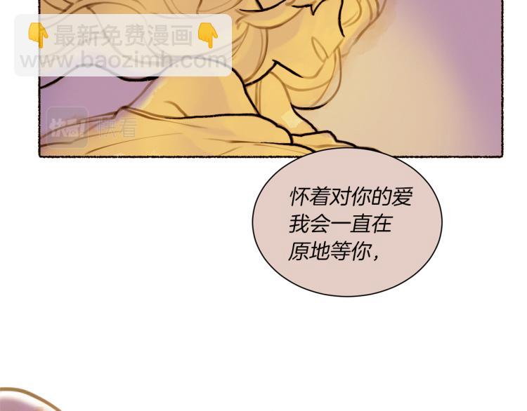 《Merry Memory》第34话 一封情书 第45页