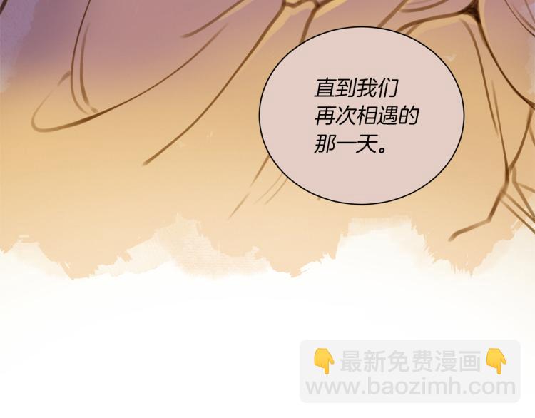 《Merry Memory》第34话 一封情书 第47页