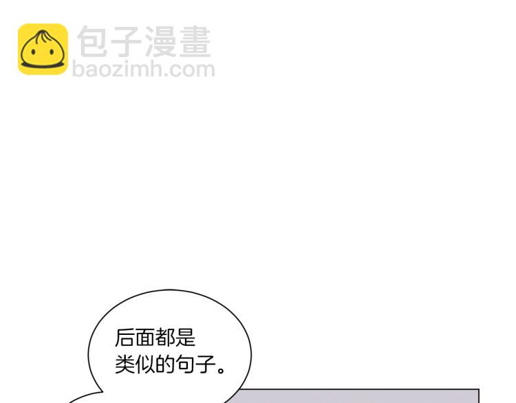 《Merry Memory》第34话 一封情书 第49页