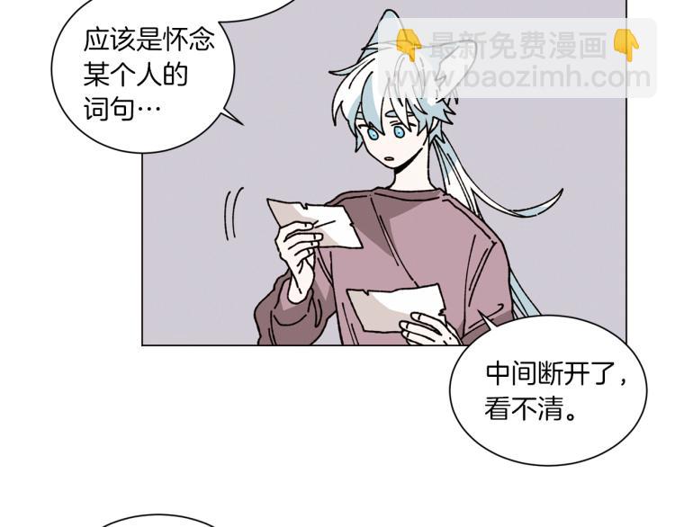 《Merry Memory》第34话 一封情书 第50页