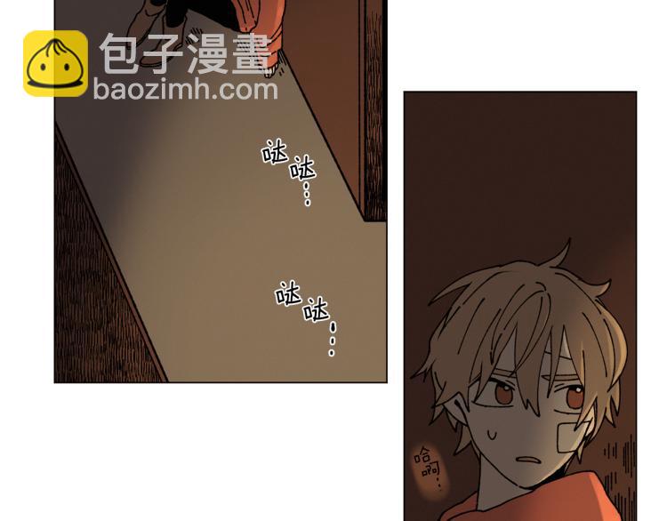 《Merry Memory》第34话 一封情书 第5页