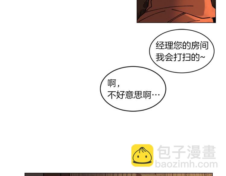 《Merry Memory》第34话 一封情书 第6页