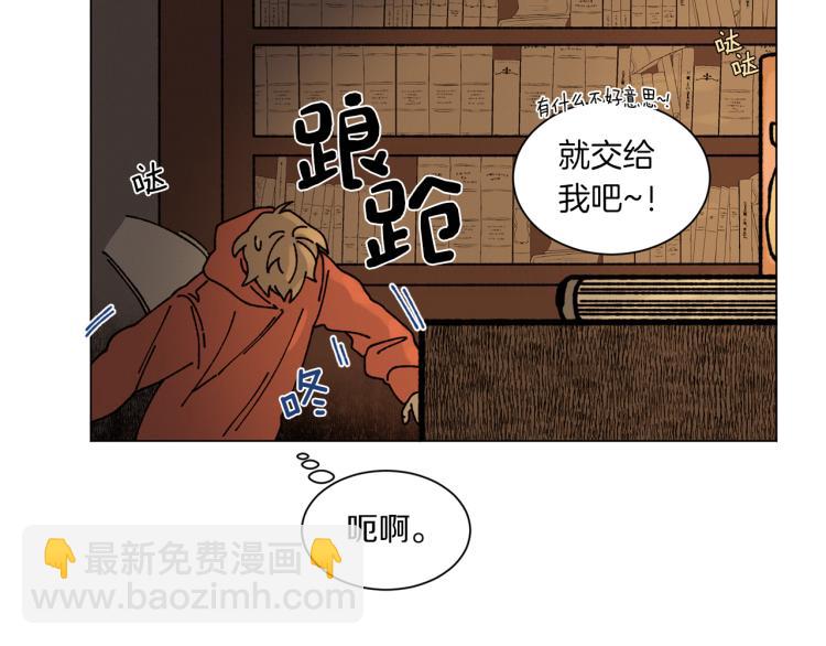 《Merry Memory》第34话 一封情书 第7页