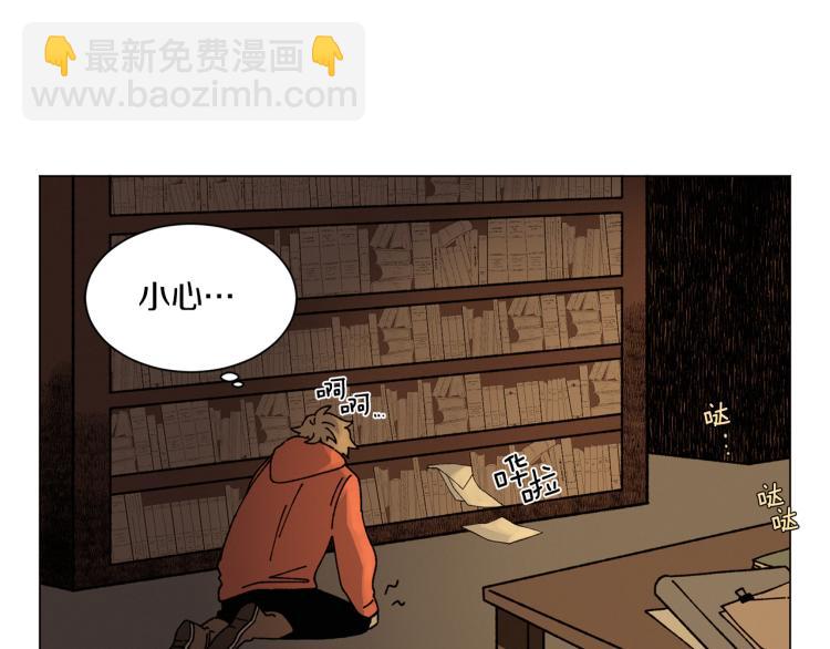 《Merry Memory》第34话 一封情书 第8页