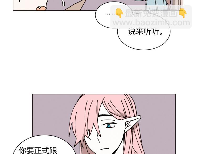 《Merry Memory》第32话 失控的噩梦 第12页