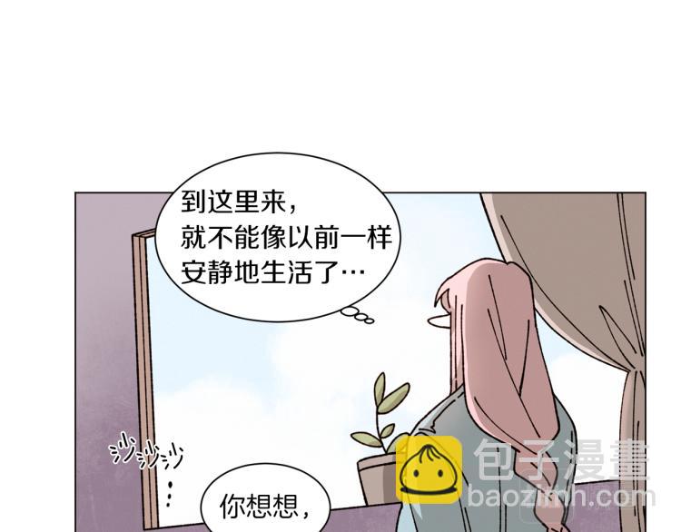《Merry Memory》第32话 失控的噩梦 第15页