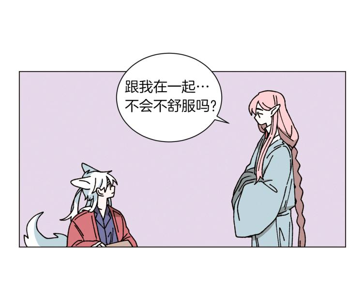《Merry Memory》第32话 失控的噩梦 第19页