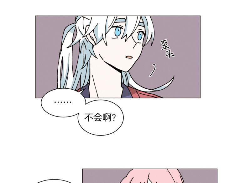《Merry Memory》第32话 失控的噩梦 第20页