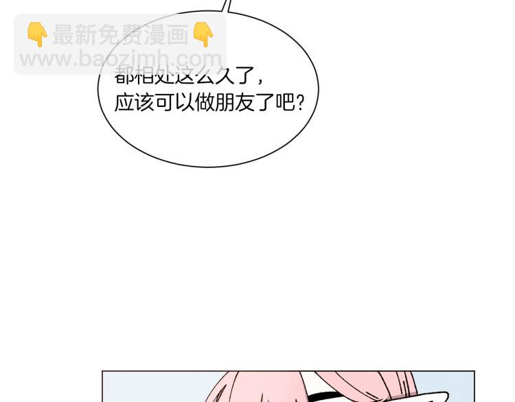 《Merry Memory》第32话 失控的噩梦 第24页