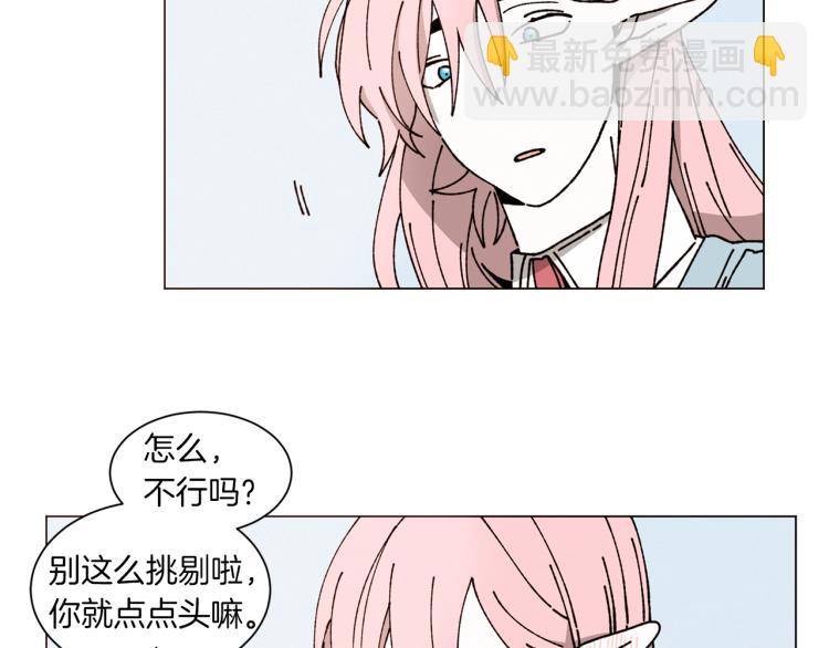 《Merry Memory》第32话 失控的噩梦 第25页