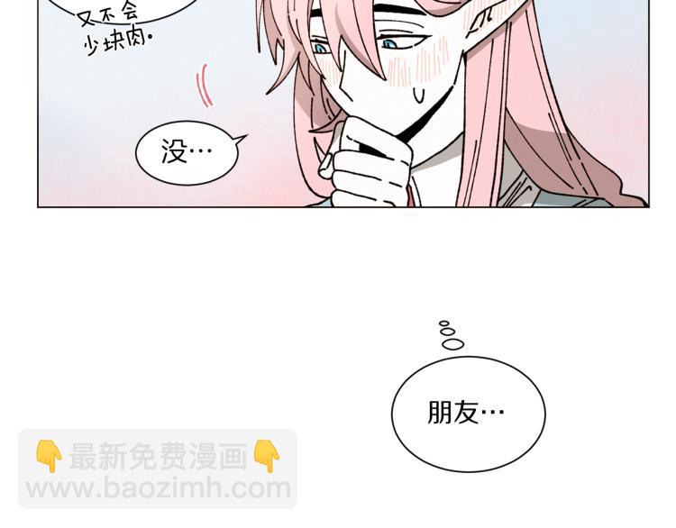 《Merry Memory》第32话 失控的噩梦 第26页