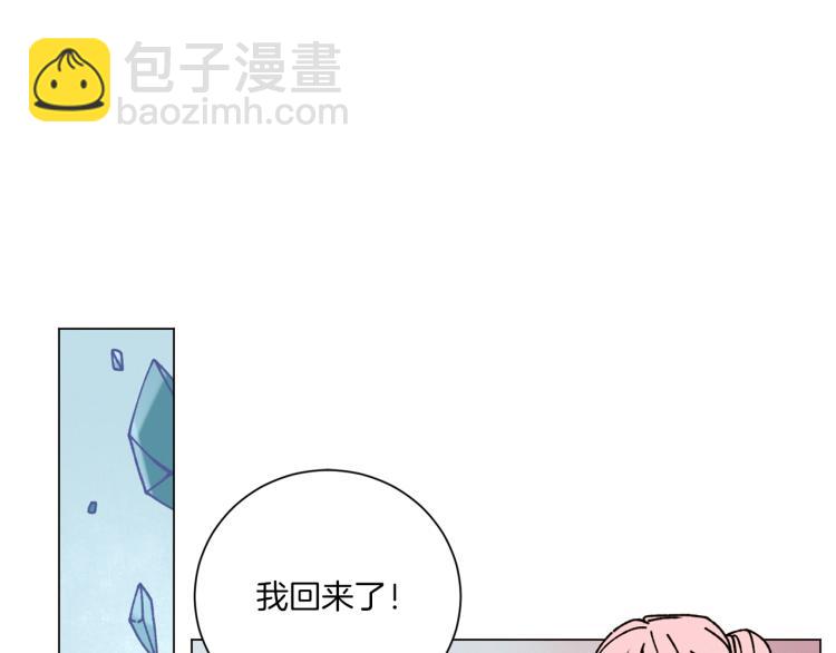 《Merry Memory》第32话 失控的噩梦 第28页