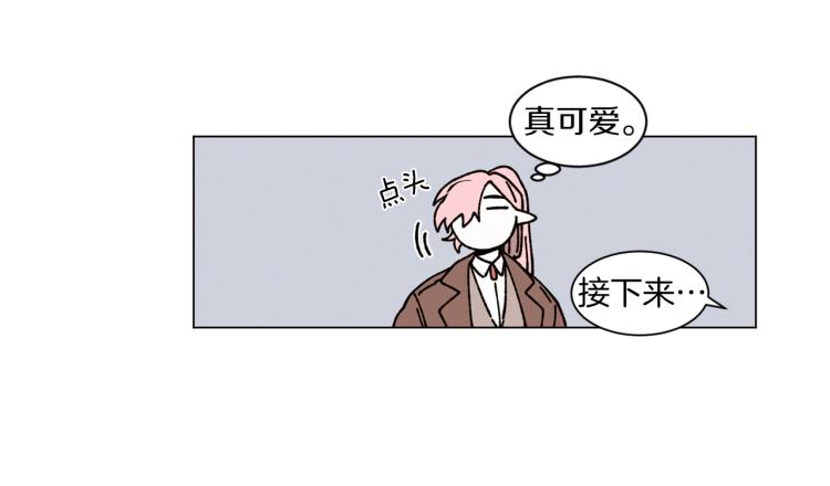《Merry Memory》第32话 失控的噩梦 第37页