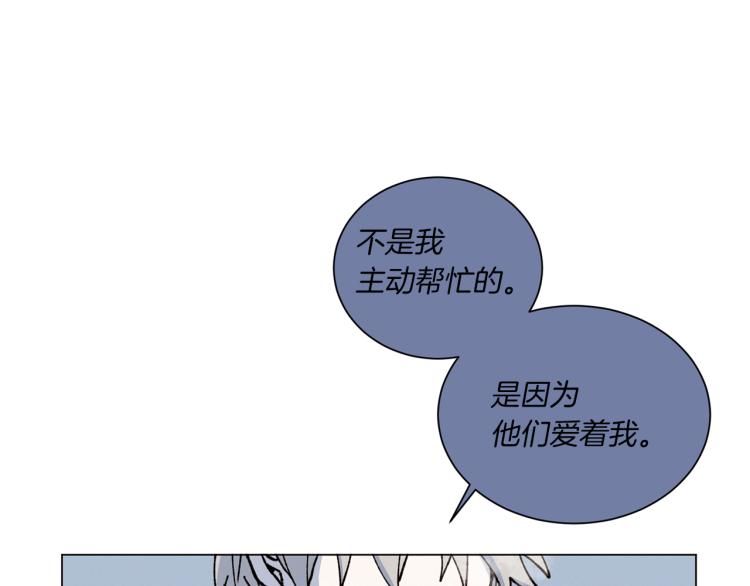 《Merry Memory》第32话 失控的噩梦 第44页