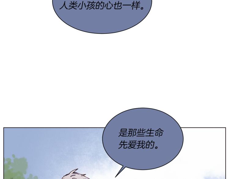 《Merry Memory》第32话 失控的噩梦 第46页