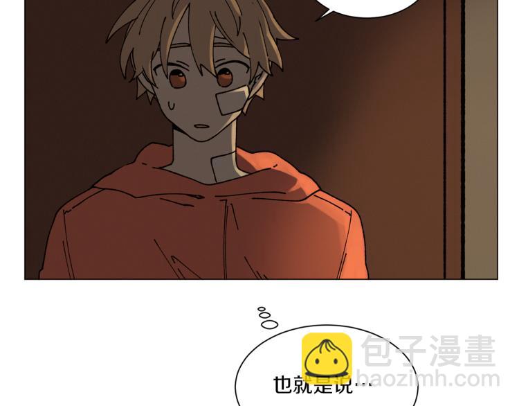 《Merry Memory》第33话 往事化作尘埃 第14页