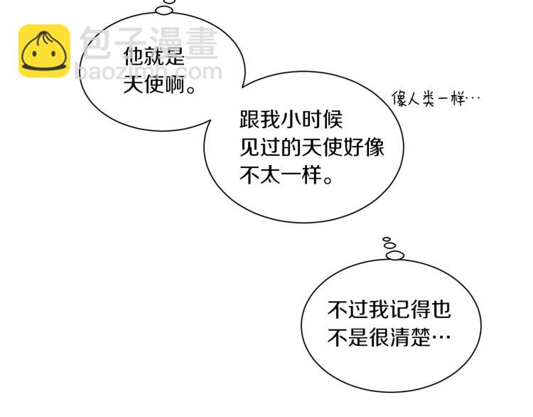 《Merry Memory》第33话 往事化作尘埃 第16页
