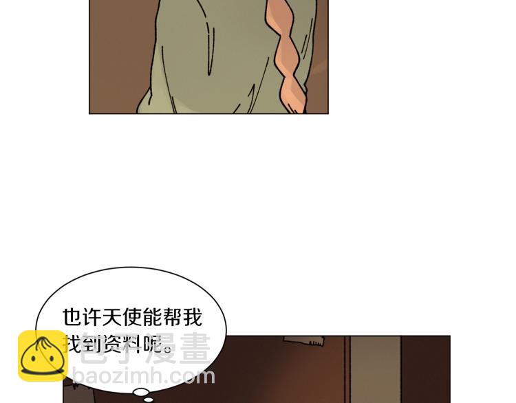 《Merry Memory》第33话 往事化作尘埃 第18页