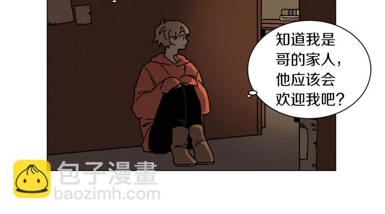 《Merry Memory》第33话 往事化作尘埃 第19页