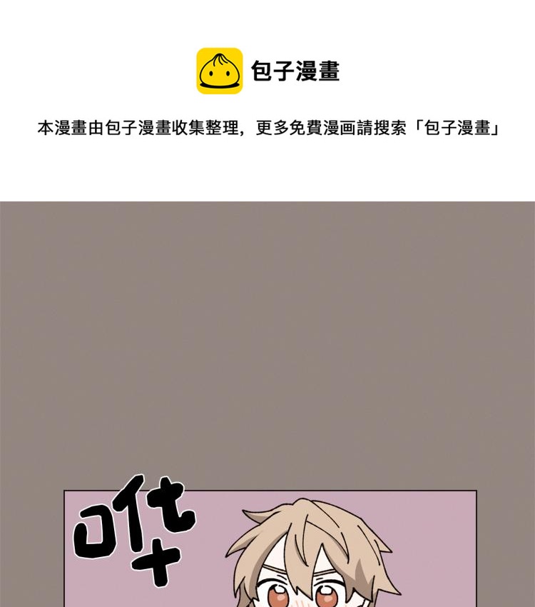 《Merry Memory》第33话 往事化作尘埃 第1页