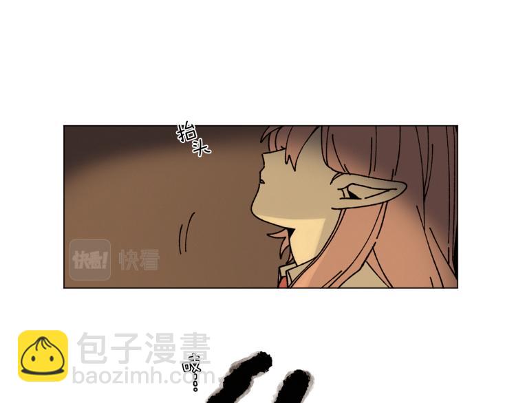 《Merry Memory》第33话 往事化作尘埃 第22页