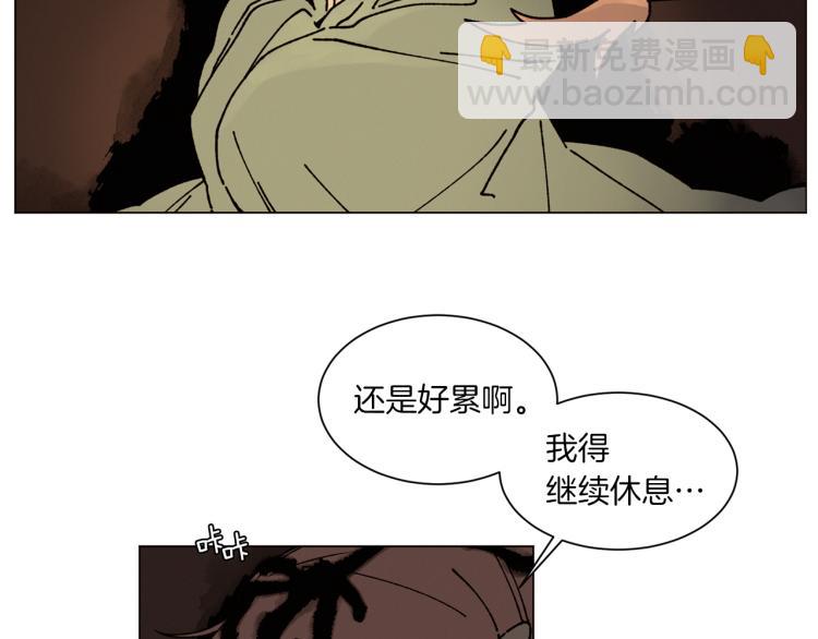 《Merry Memory》第33话 往事化作尘埃 第25页