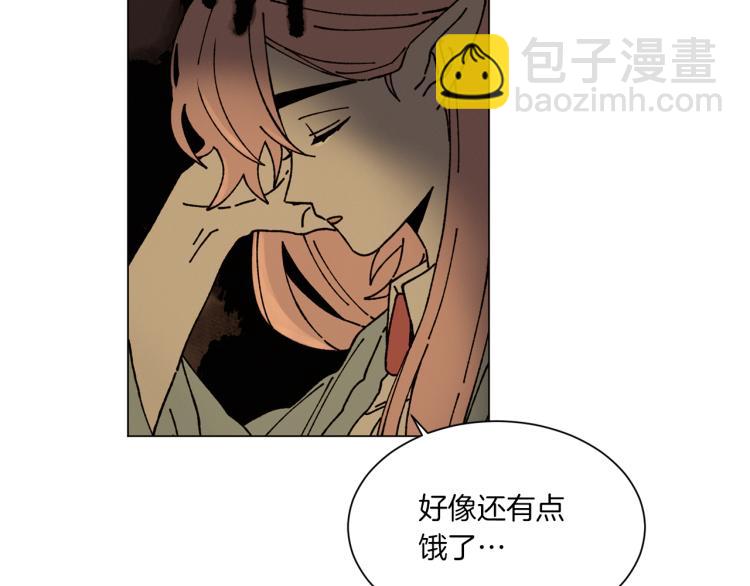 《Merry Memory》第33话 往事化作尘埃 第26页