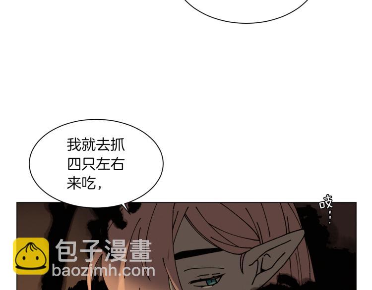 《Merry Memory》第33话 往事化作尘埃 第27页