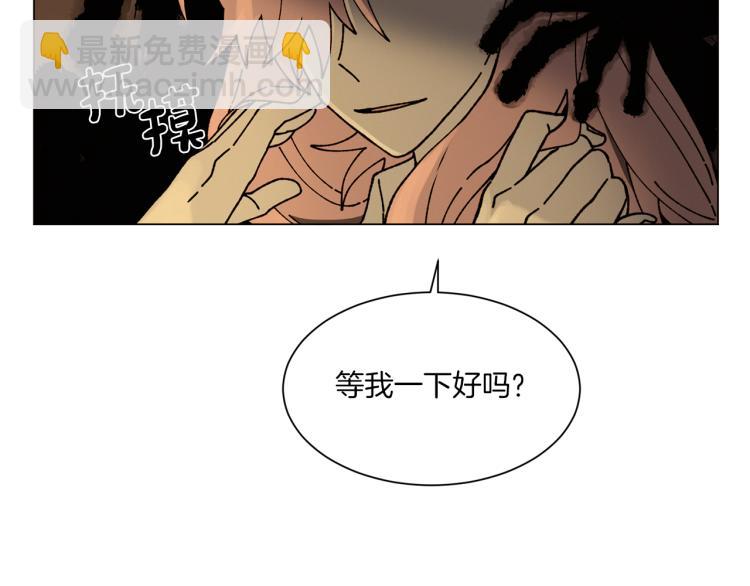 《Merry Memory》第33话 往事化作尘埃 第28页